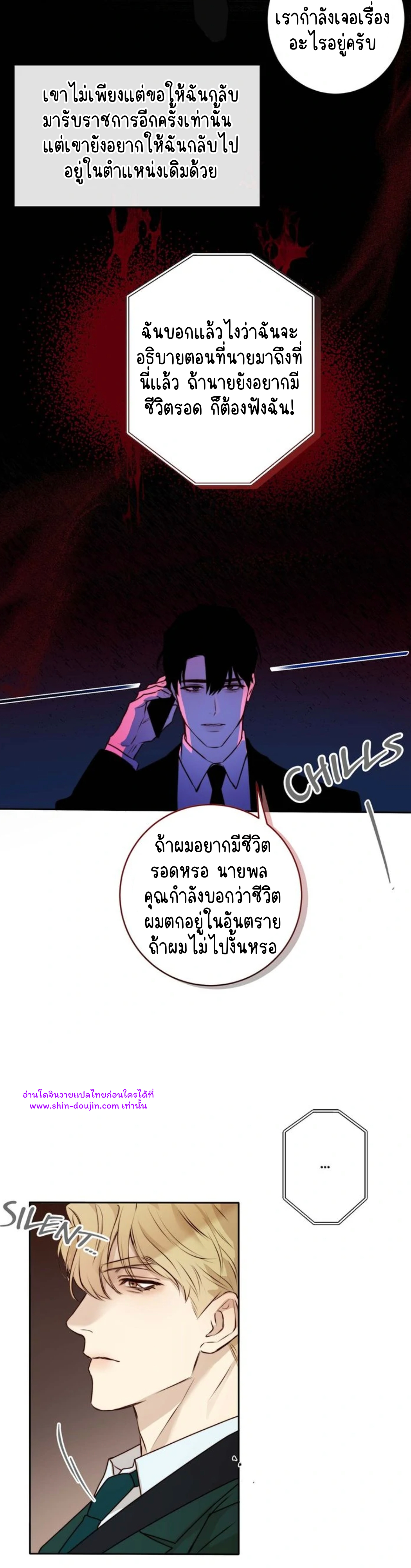 Let’s meet alive EP 3
